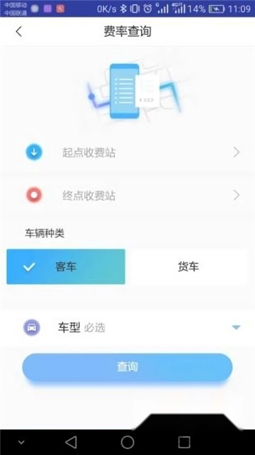 赣通宝2025安卓版(1)