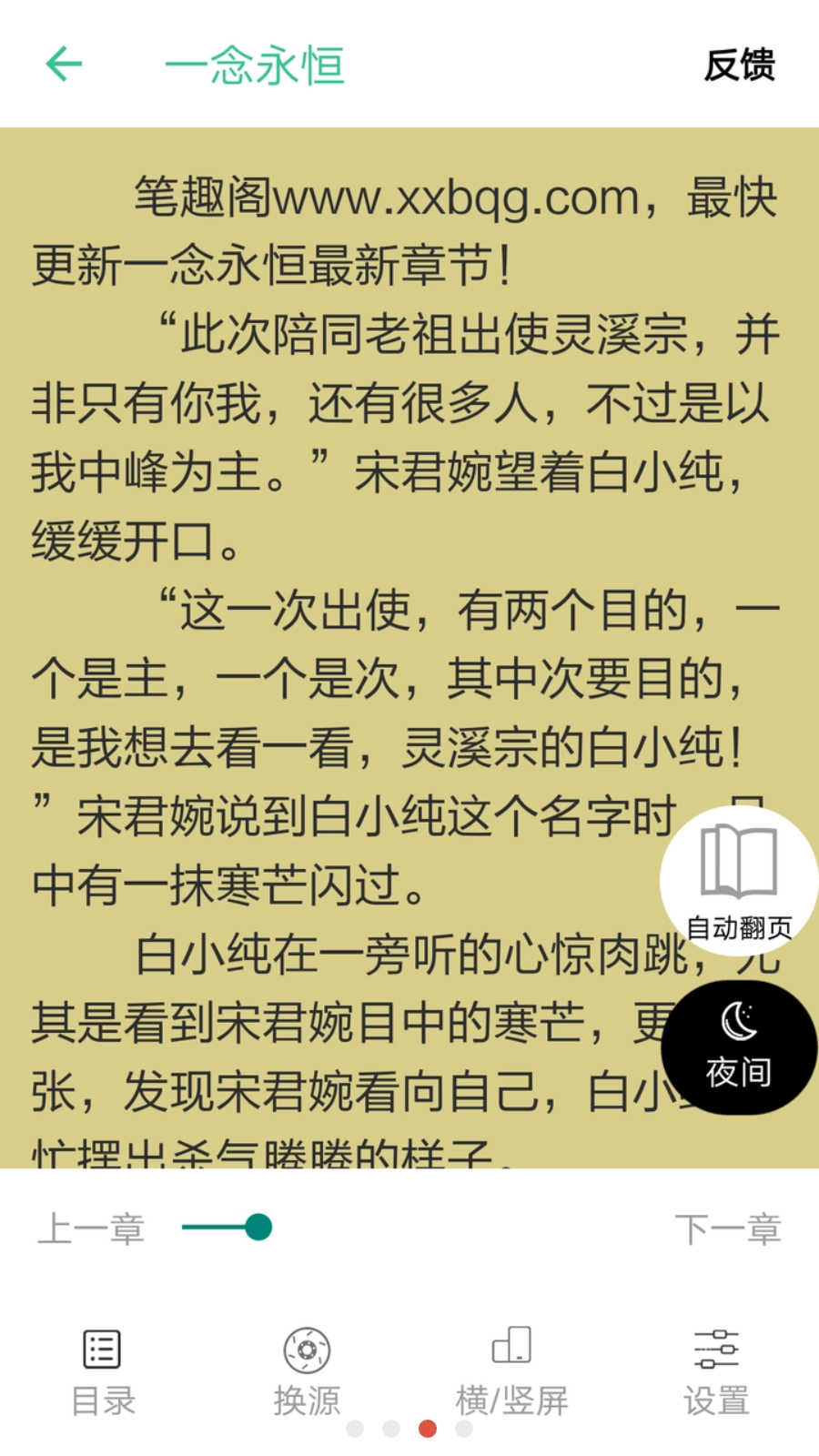 木木记账最新版-图3