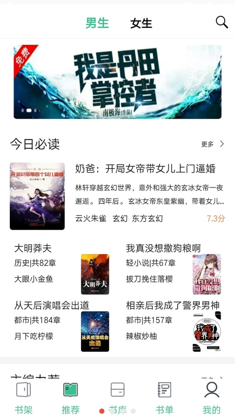 木木记账最新版-图1
