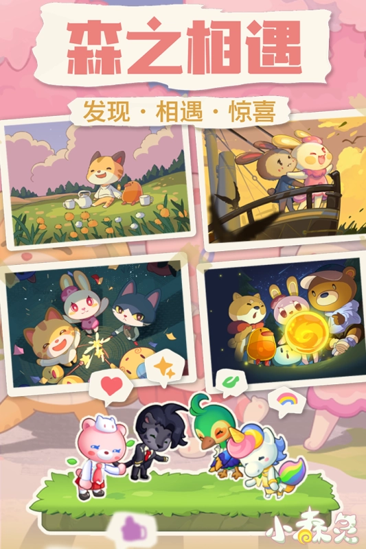 小森灵最新版