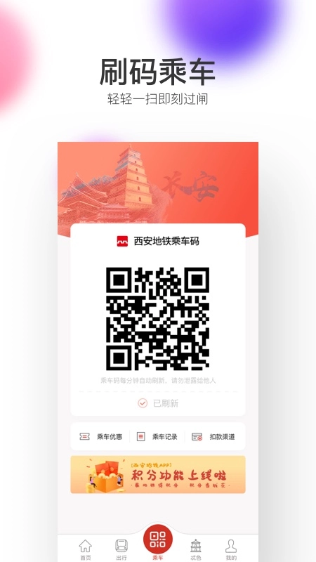 西安地铁图1