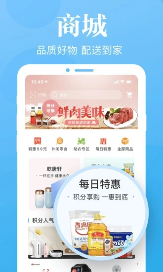 慧济生活最新版-图3