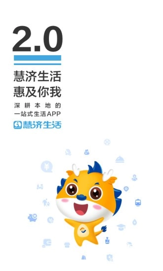 慧济生活最新版-图4