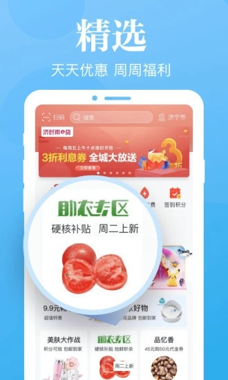 慧济生活最新版-图1