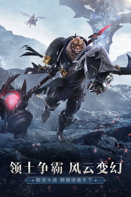 完美世界诸神之战