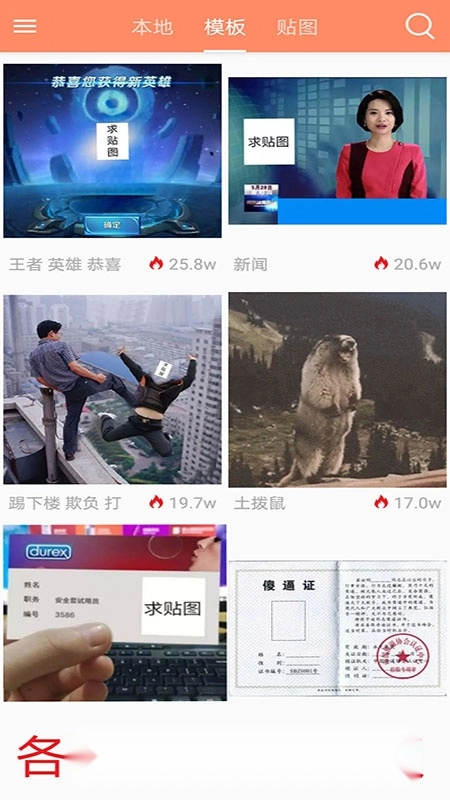 暴走P图正版