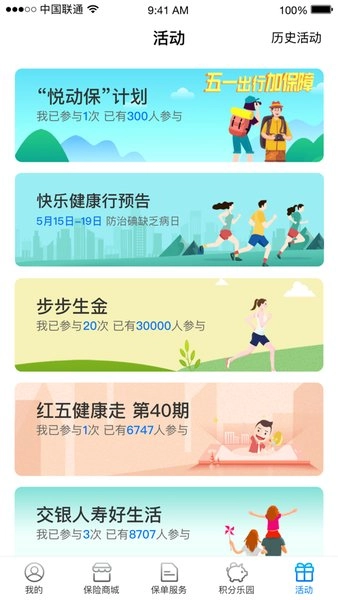 交银人寿-图2