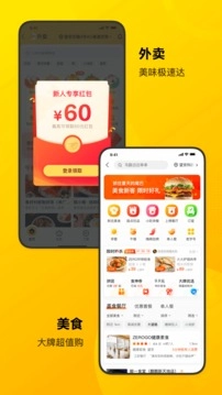 美团最新版(4)