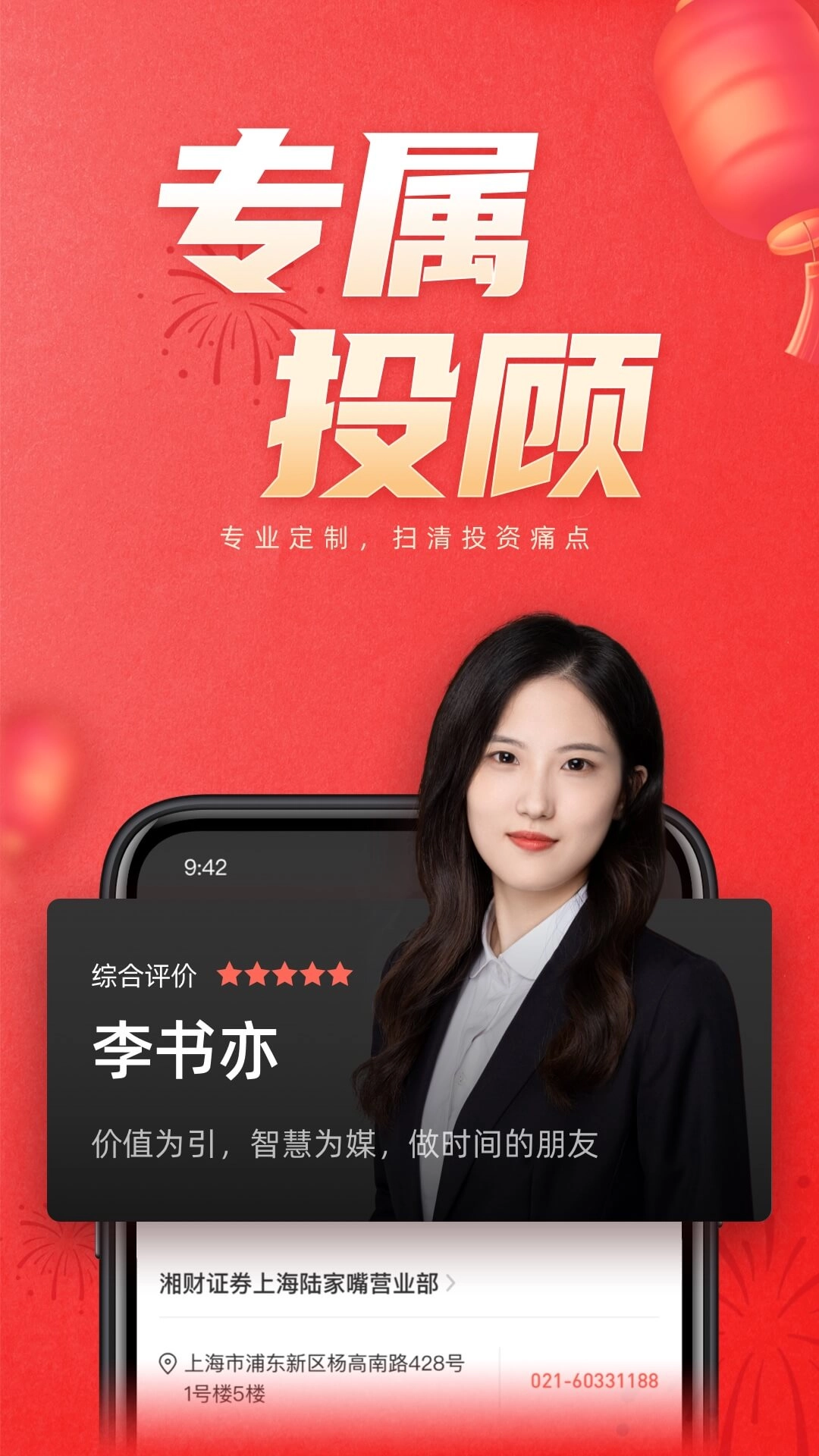 湘财证券手机版(1)