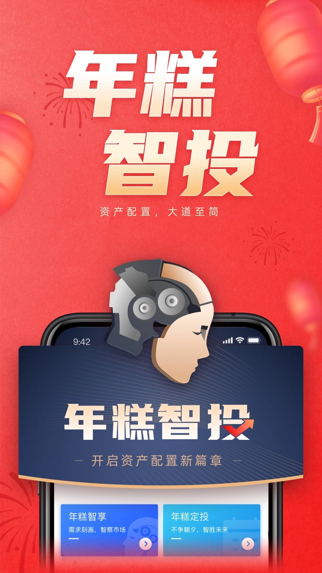 湘财证券手机版(3)
