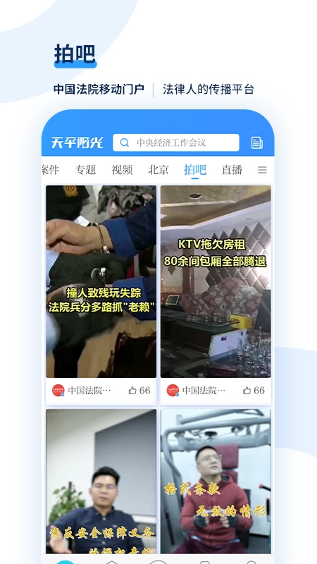 天平阳光(4)
