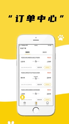 养宠帮宠物托运手机版-图2
