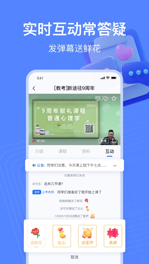 新途径在线安卓版-图3