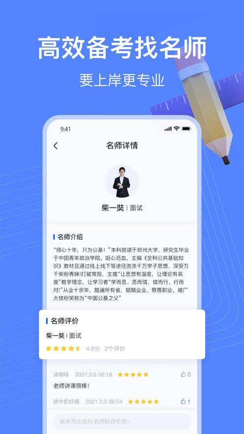 新途径在线安卓版-图4