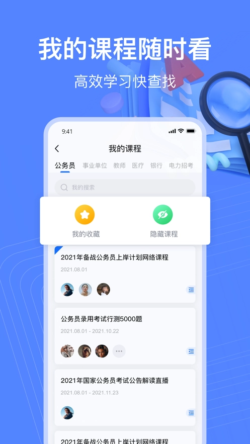 新途径在线安卓版-图1
