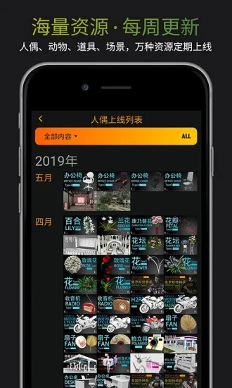 pofi无限人偶安卓版(2)