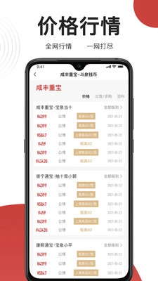 斗泉安卓版(1)