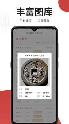 斗泉安卓版(3)