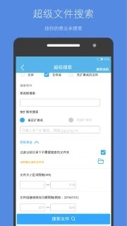 存储空间清理最新版