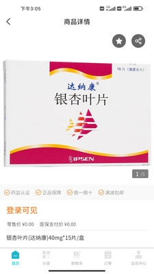 鹭燕云商最新版-图3