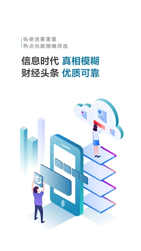 财经头条(2)