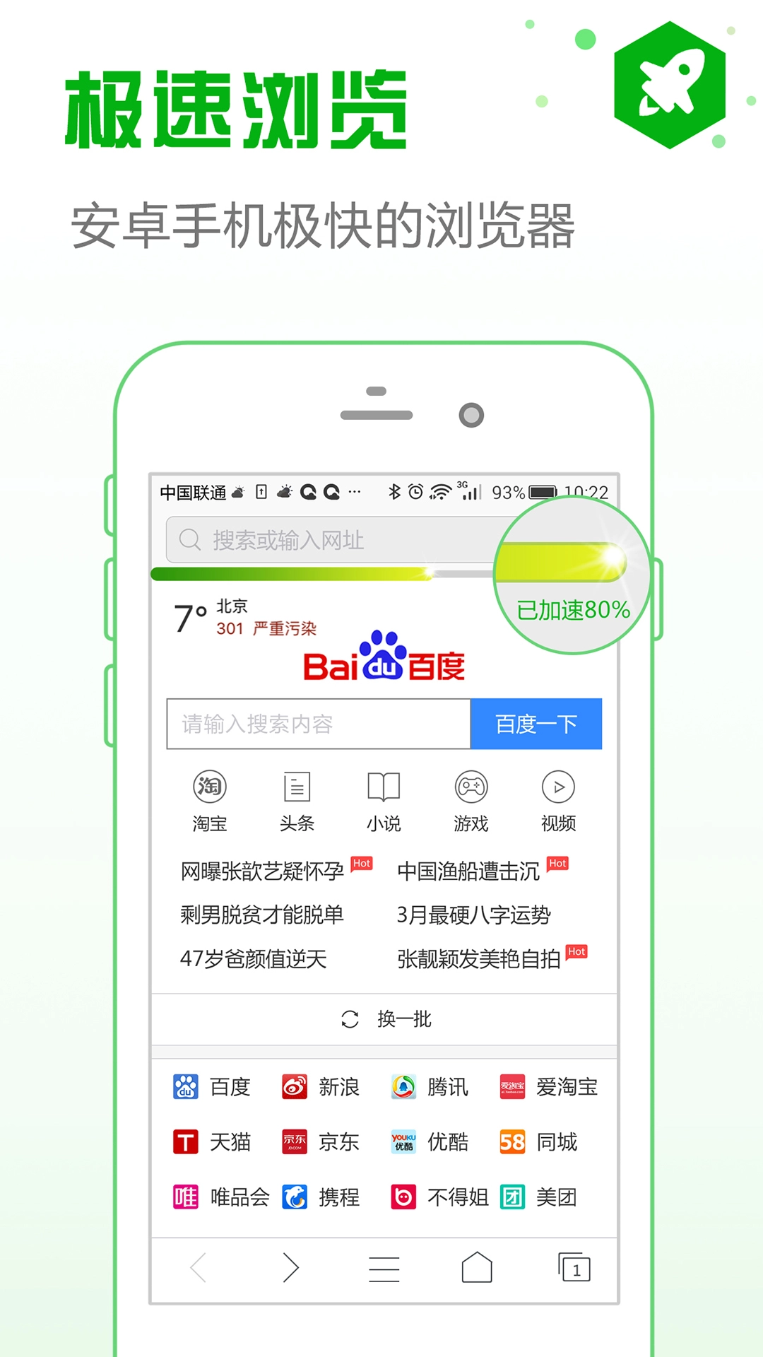安全浏览器免费版