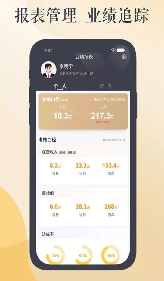 紫易保手机版(2)