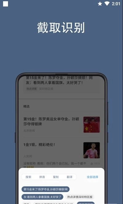光氪全屏翻译安卓版图2