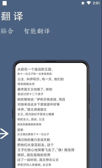 光氪全屏翻译安卓版图4