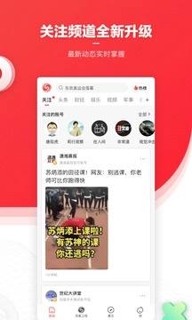 凤凰新闻手机版