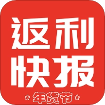 返利快报