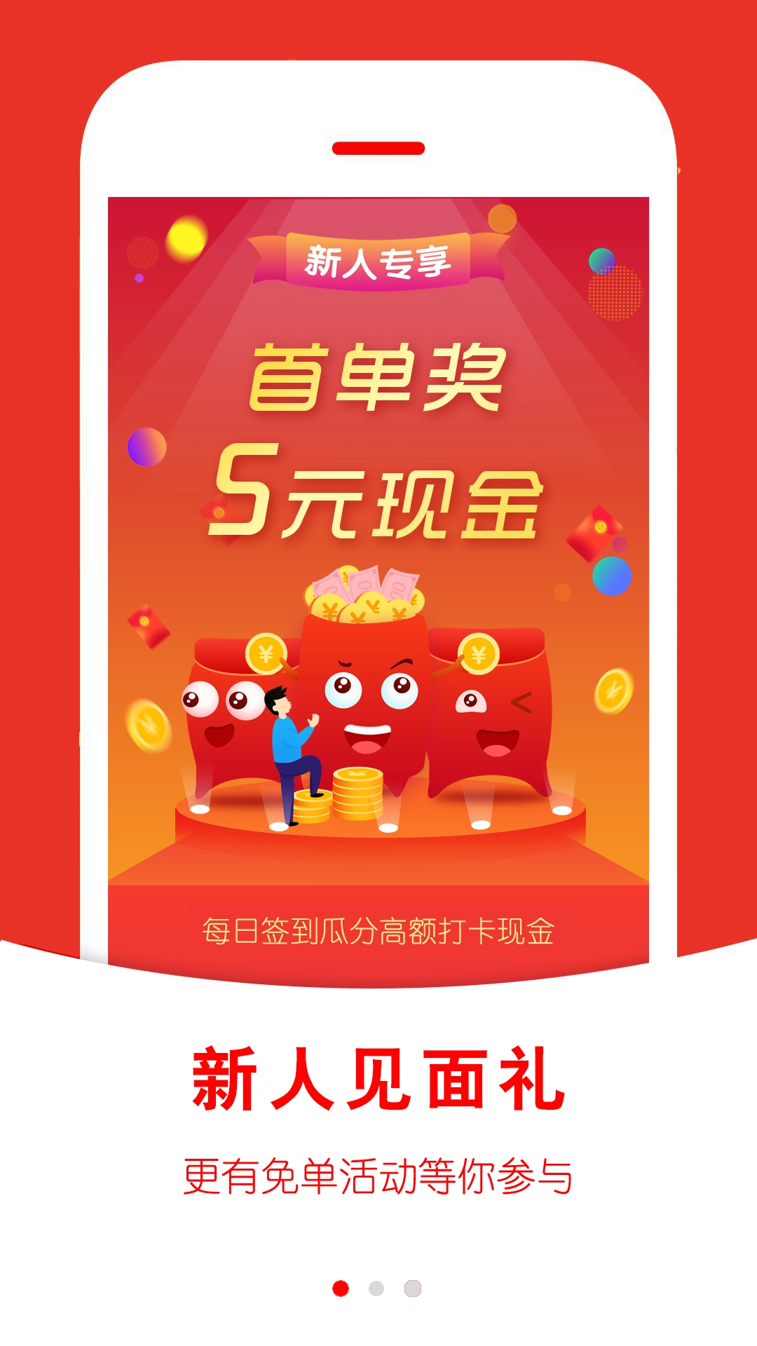 返利快报(3)