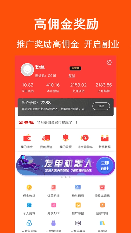 好省购物平台最新版图3