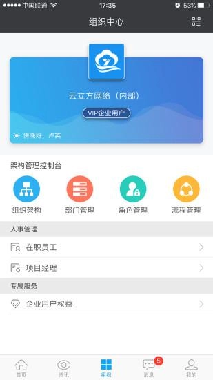 云装天下(1)