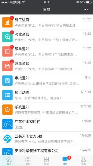 云装天下(3)