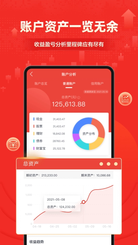 财信证券手机版-图3