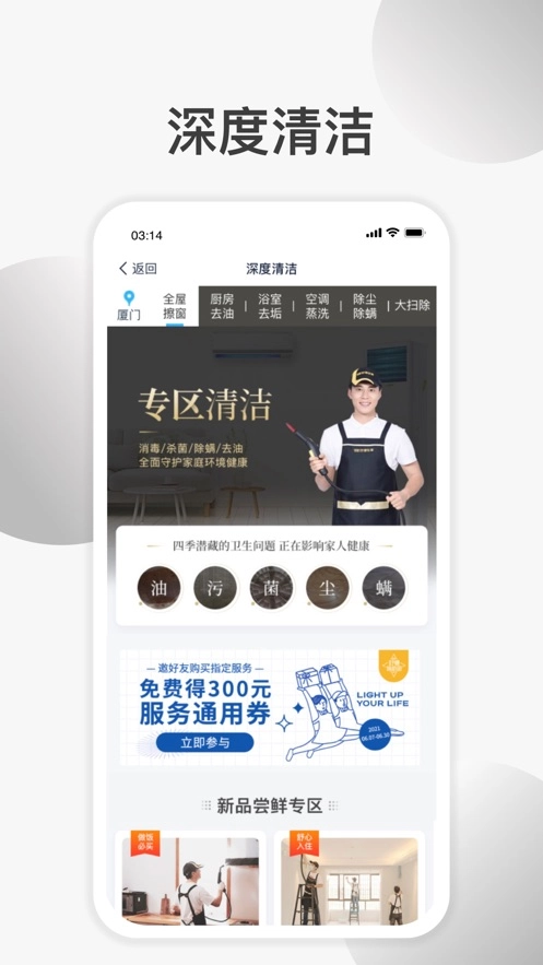 好慷在家(1)