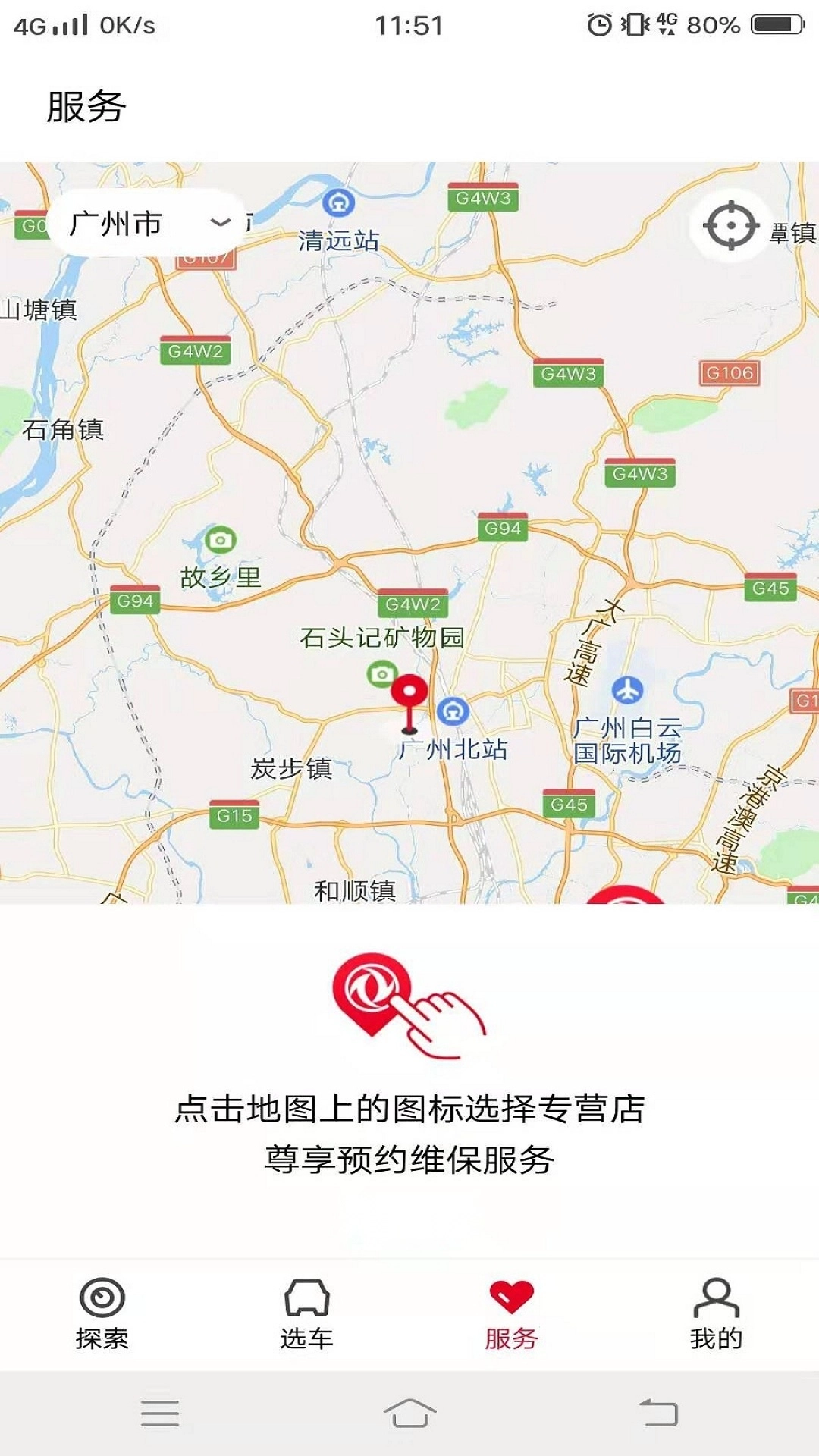 东风风神软件-图3