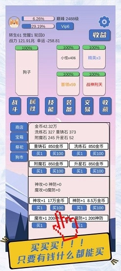 狗子放置安卓版-图3