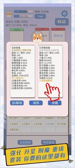 狗子放置安卓版-图2