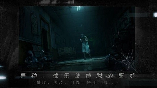 命运因子安卓版