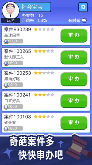 法外无狂徒最新版图4