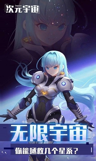 次元宇宙最新版图1