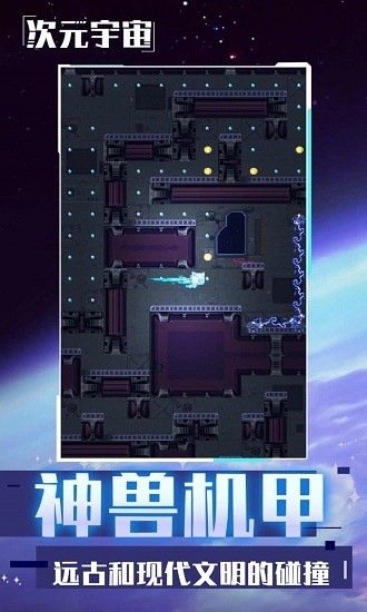 次元宇宙最新版图3