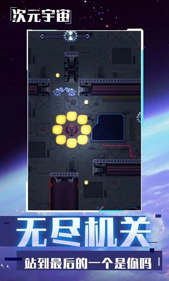 次元宇宙最新版图4