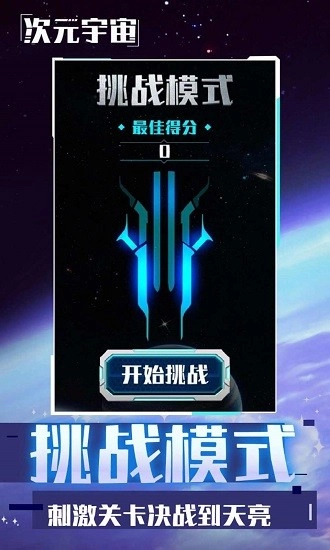 次元宇宙最新版图2