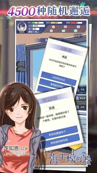 海王模拟器安卓版