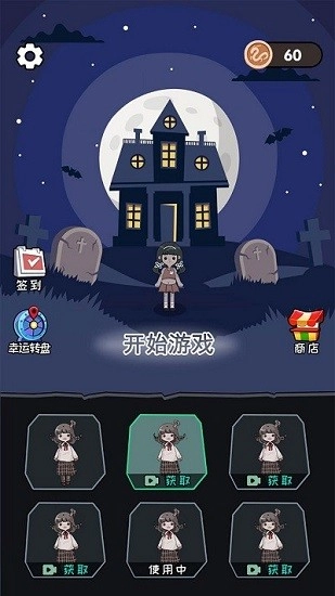 猛鬼宿舍模拟器最新版图3