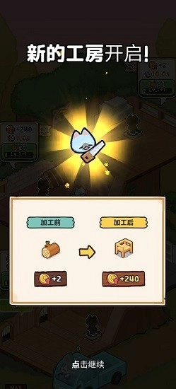 小猫咪手工帝国去广告版