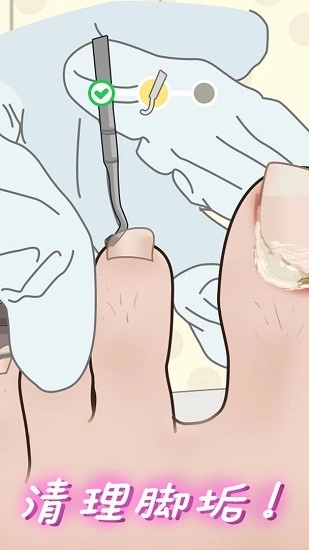 抠脚大师安卓版图1